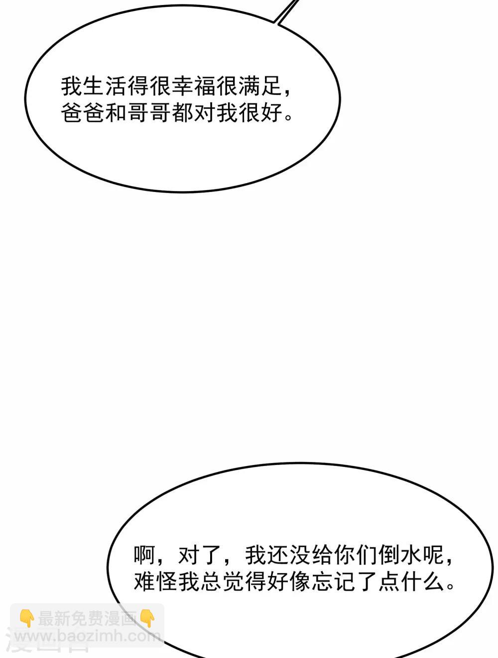 第6话 柳南风，够了26