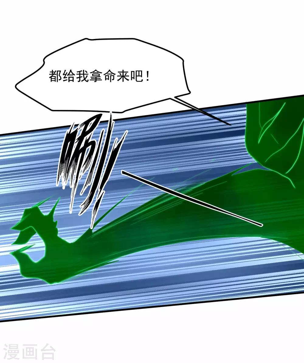 第4话2 你做了什么?!21