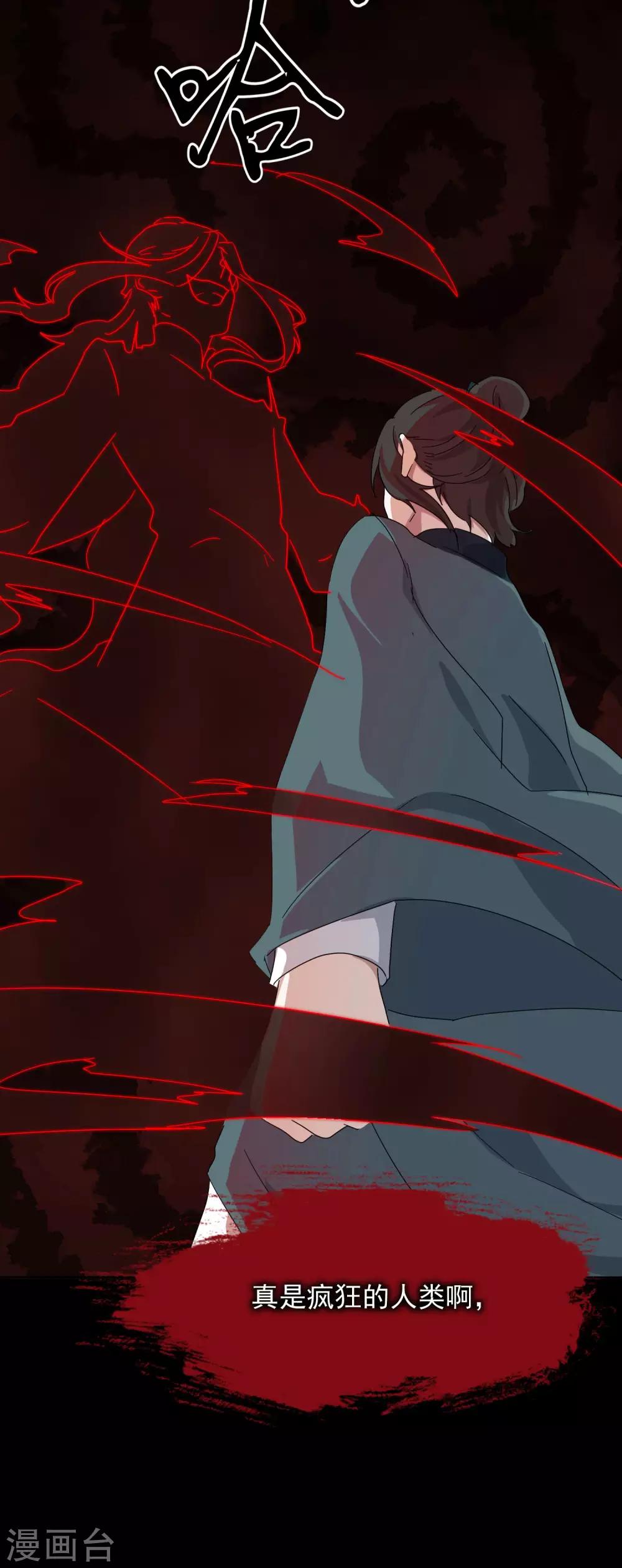 第9话 我跟你上辈子什么关系？16