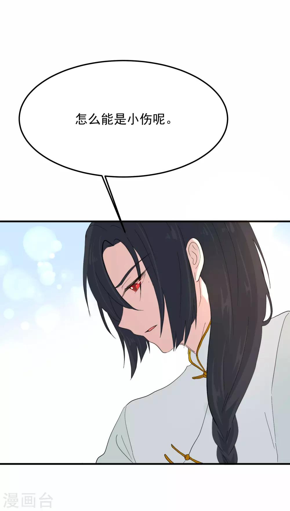 第4话2 你做了什么?!5