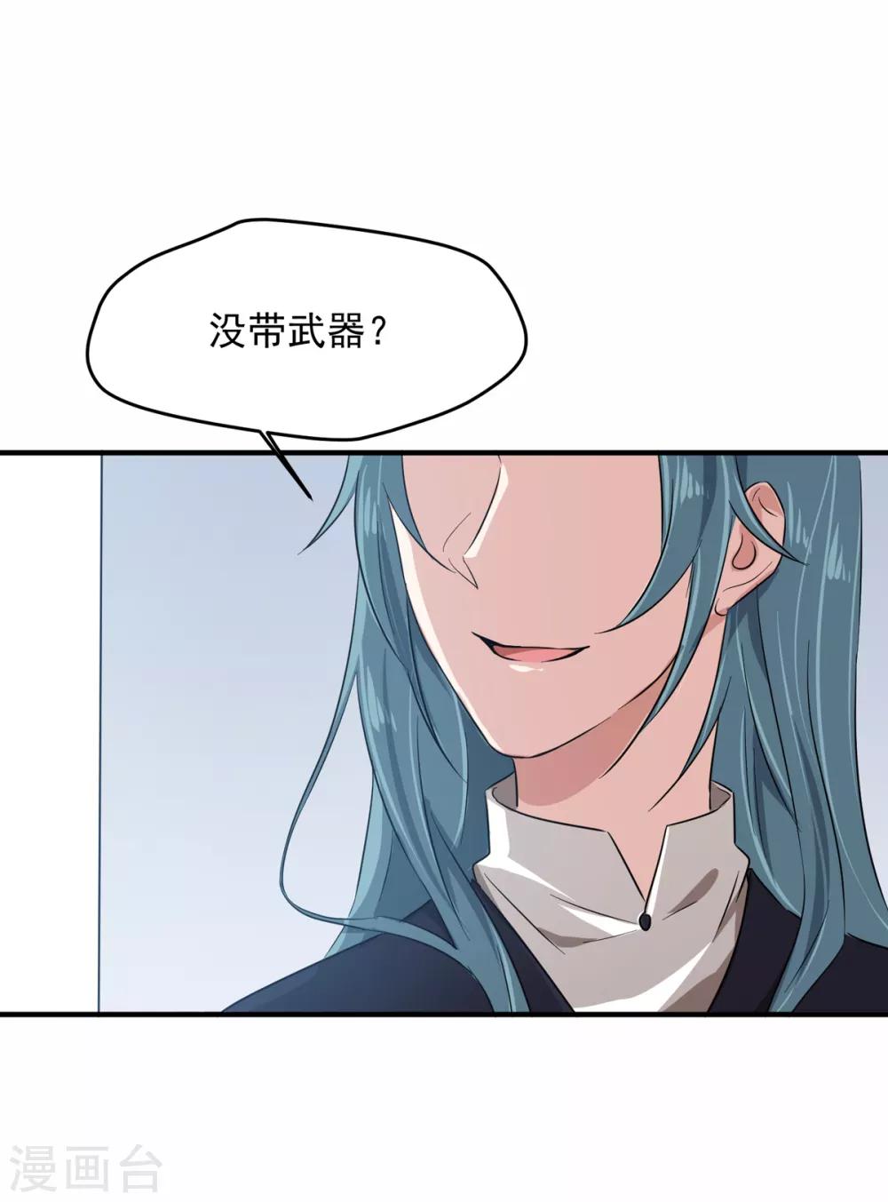 第19话 兔兔这么可爱，怎么可以这样对兔兔？！9