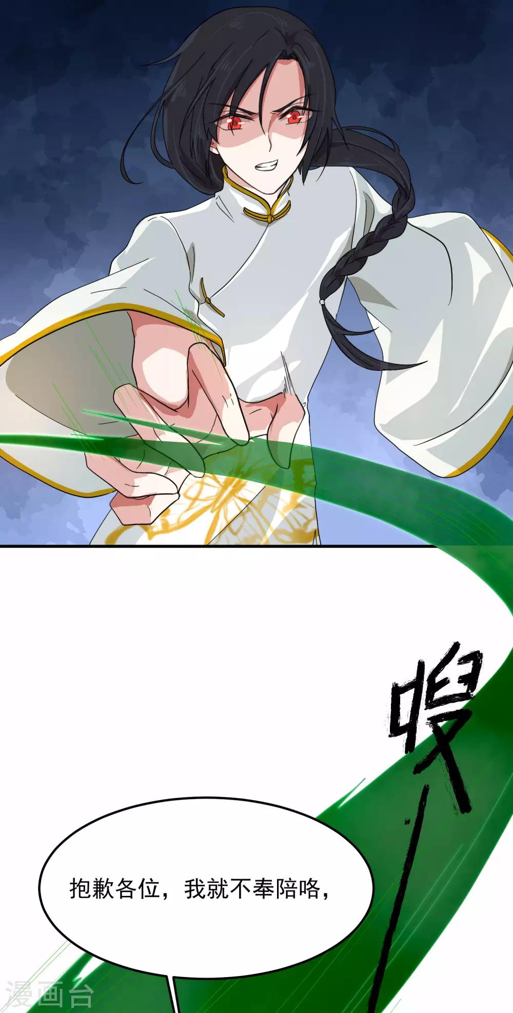 第5话 你生来就带着罪孽49