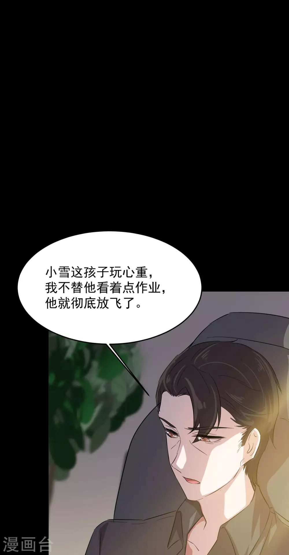 第15话 前世的错过10
