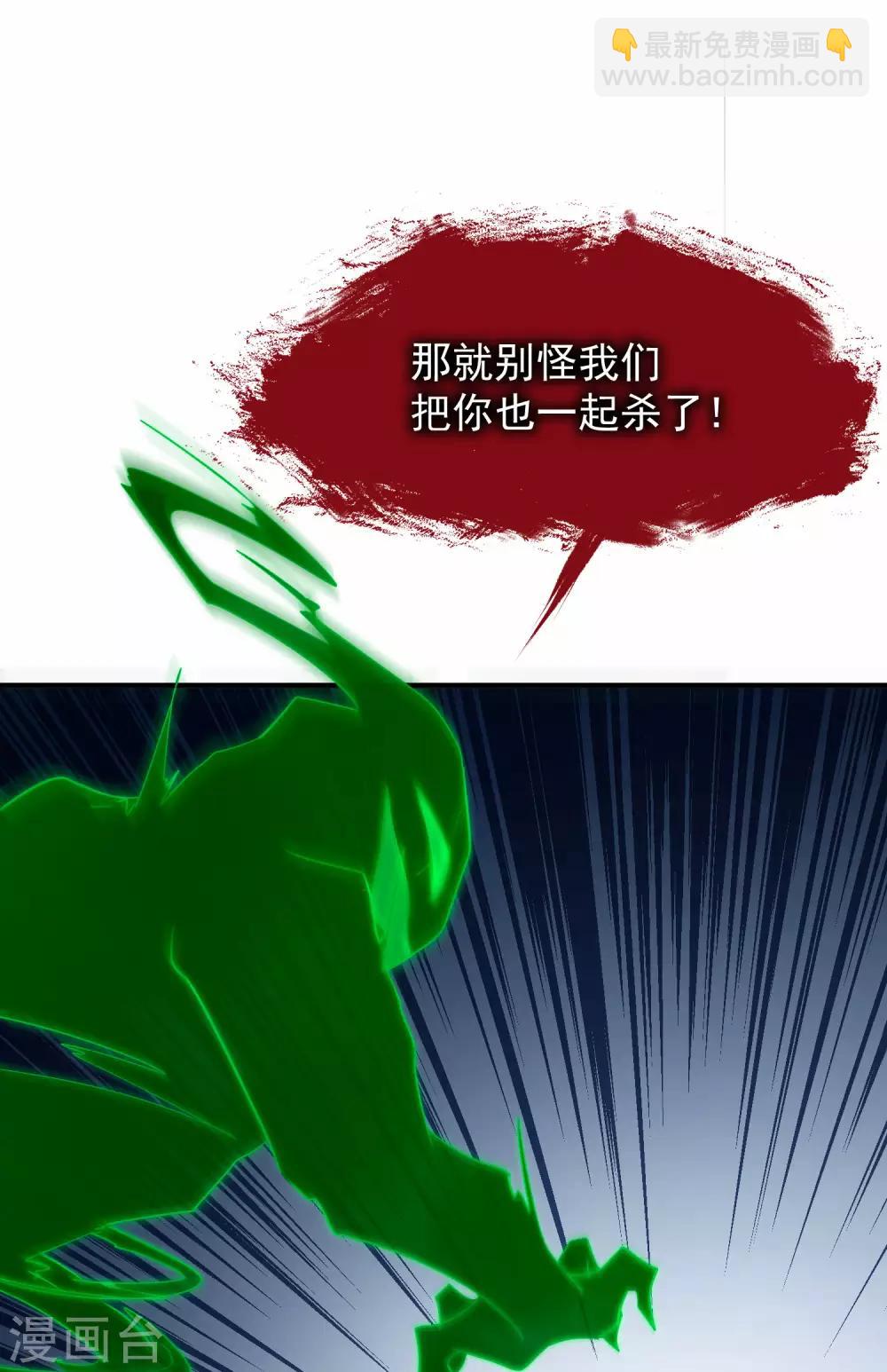 第11话 我要吃了你——40