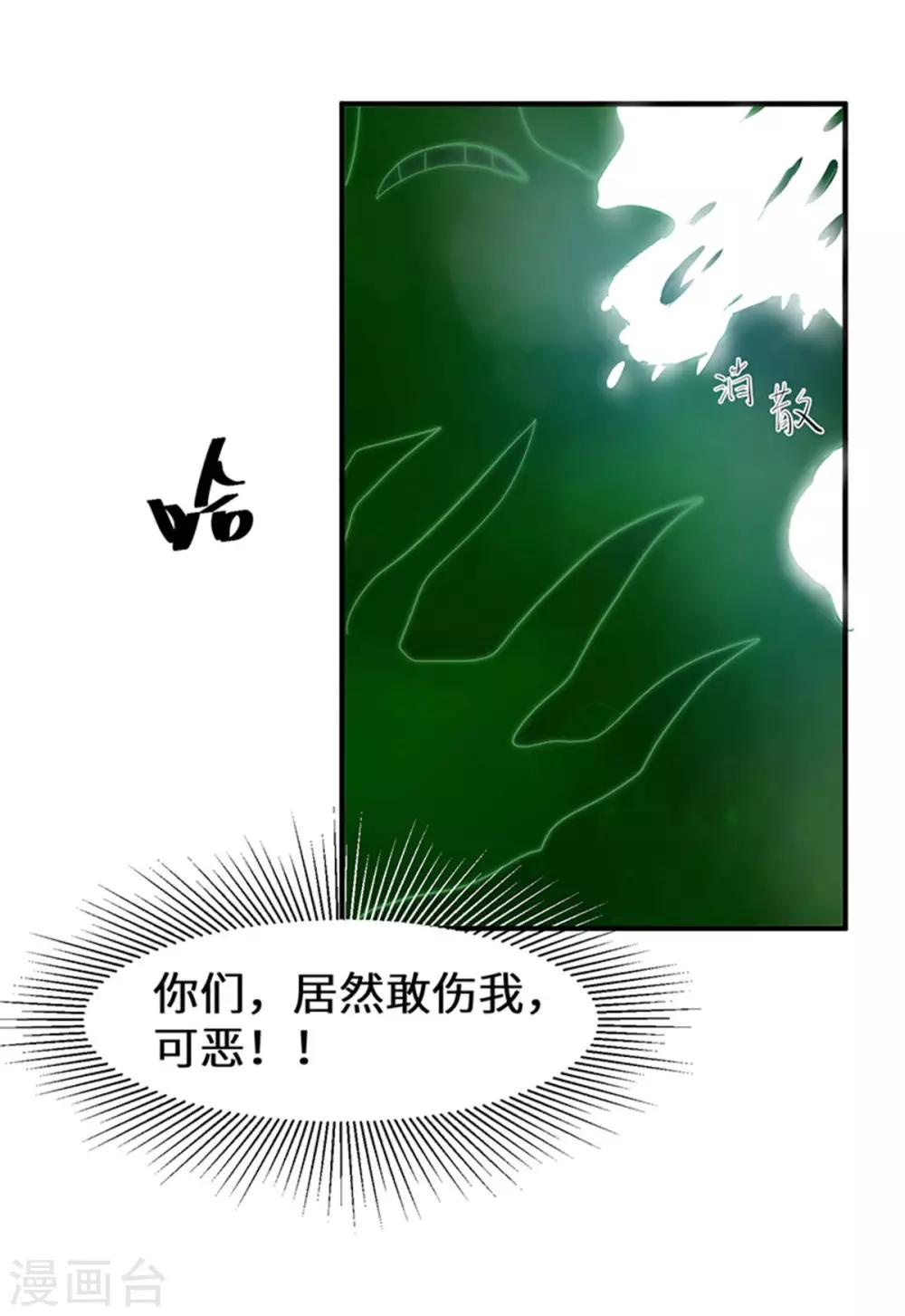 第3话 柳南风，你靠太近了30