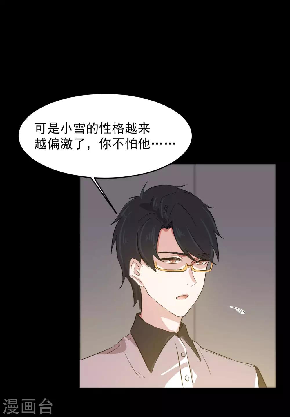 第15话 前世的错过13