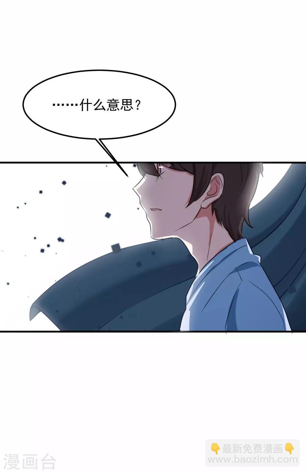 第14话 不是亲儿子？20