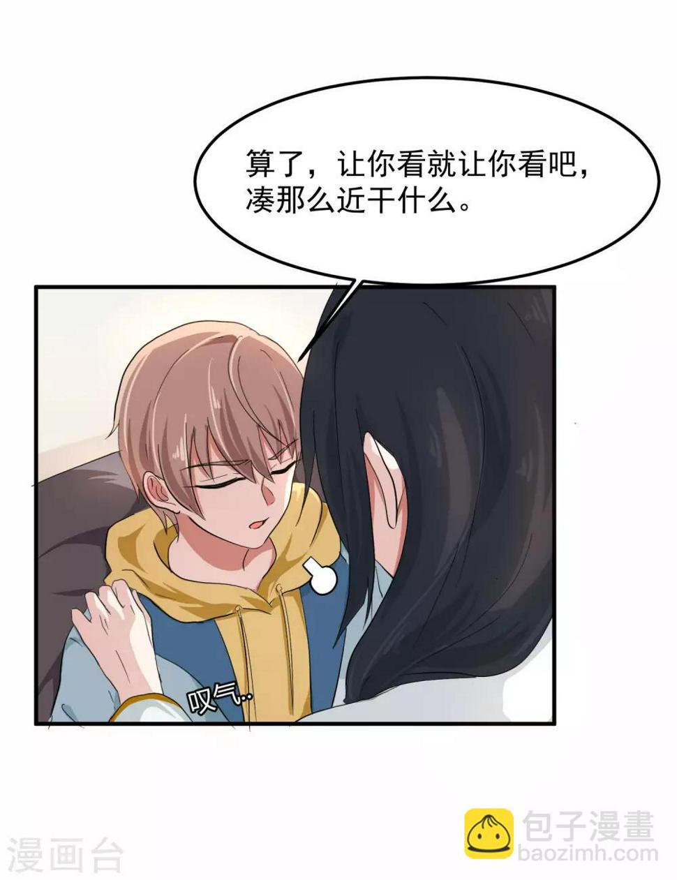 第4话1 阿戏，给我看看嘛35