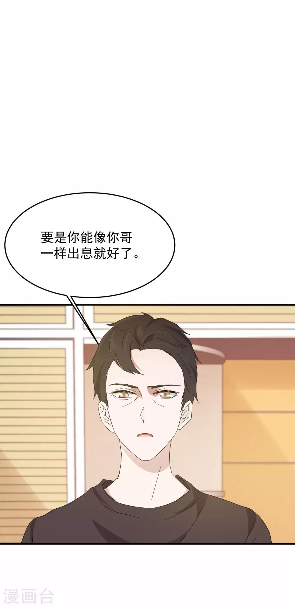 第10话 如果你能跟你哥一样10