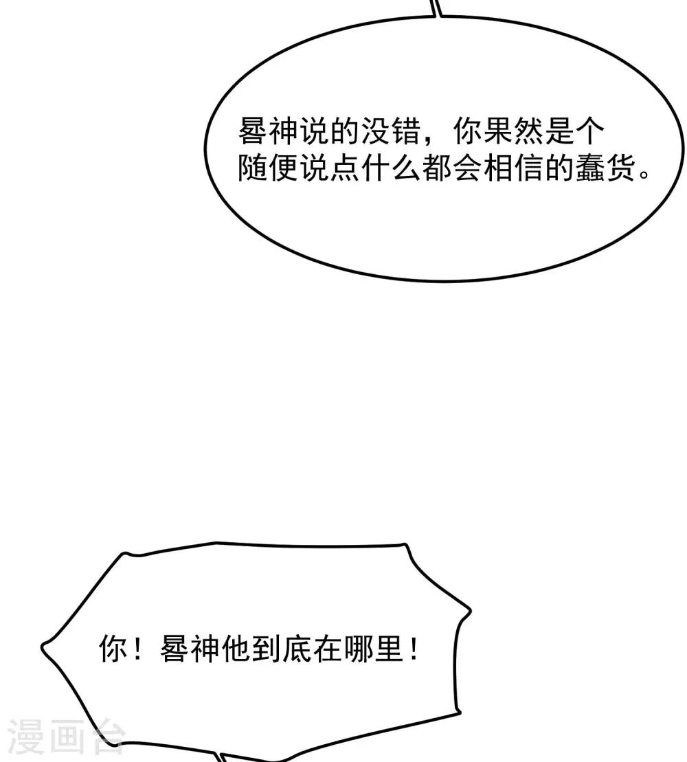 第5话 你生来就带着罪孽53