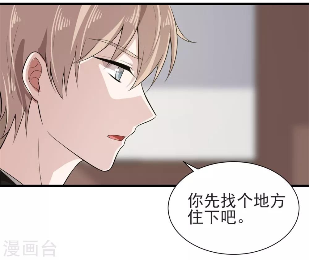 第20话 陌生男人登门拜访，竟是为了它？！26