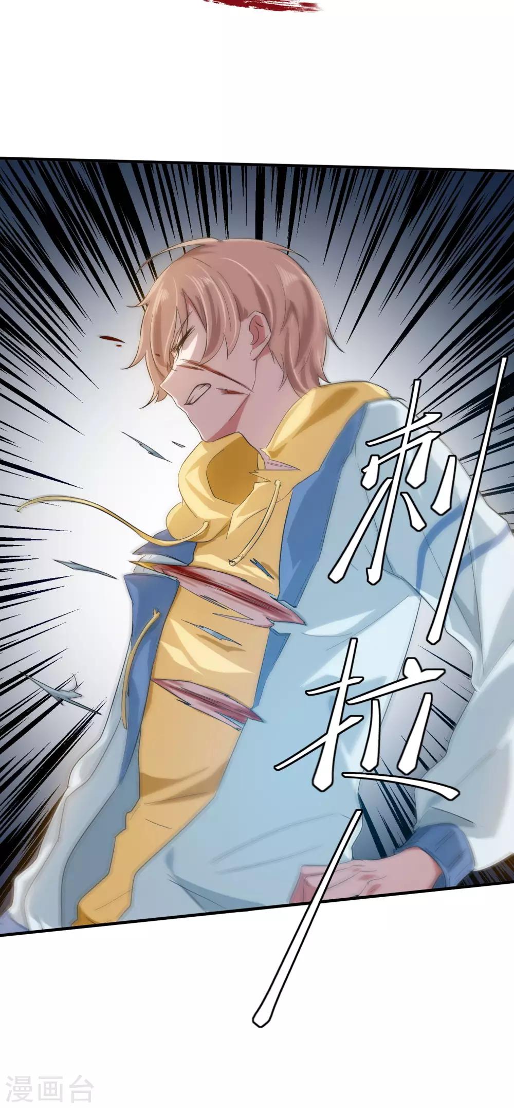 第12话 你敢伤他？！22