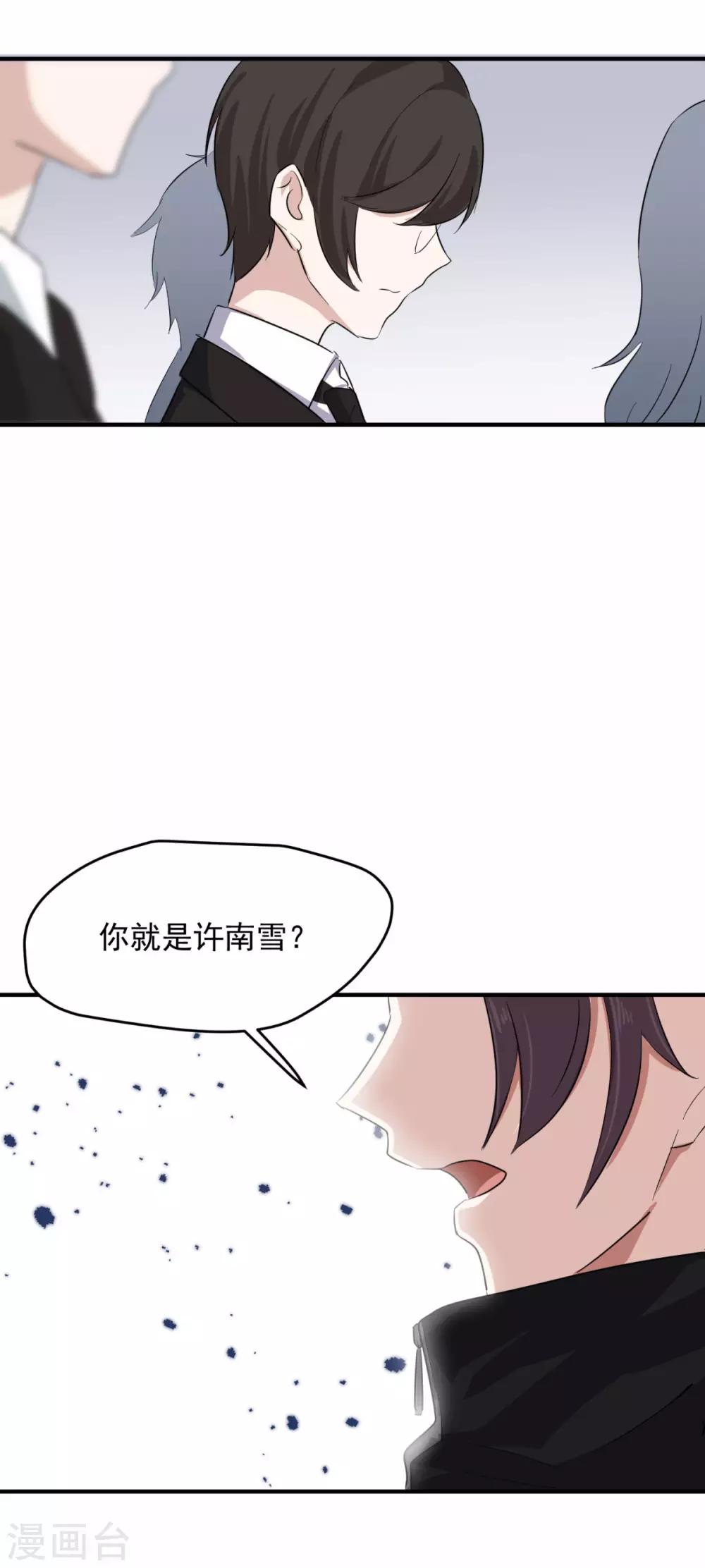 第17话 怎么哄生气的朋友10