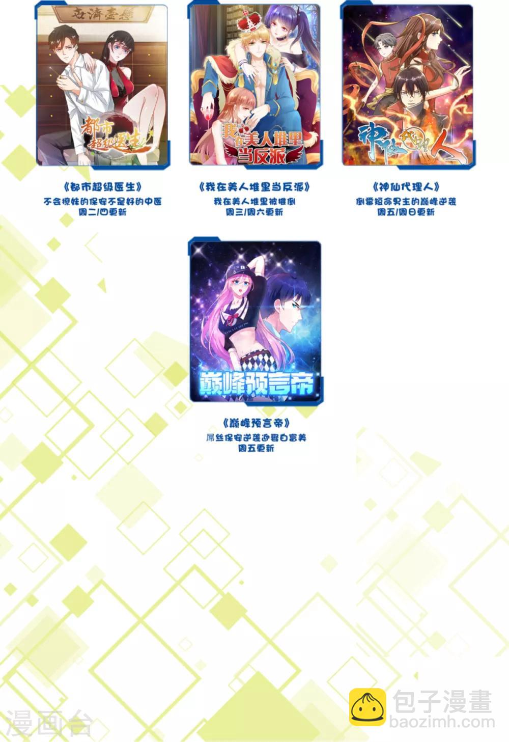 第17话 怎么哄生气的朋友32