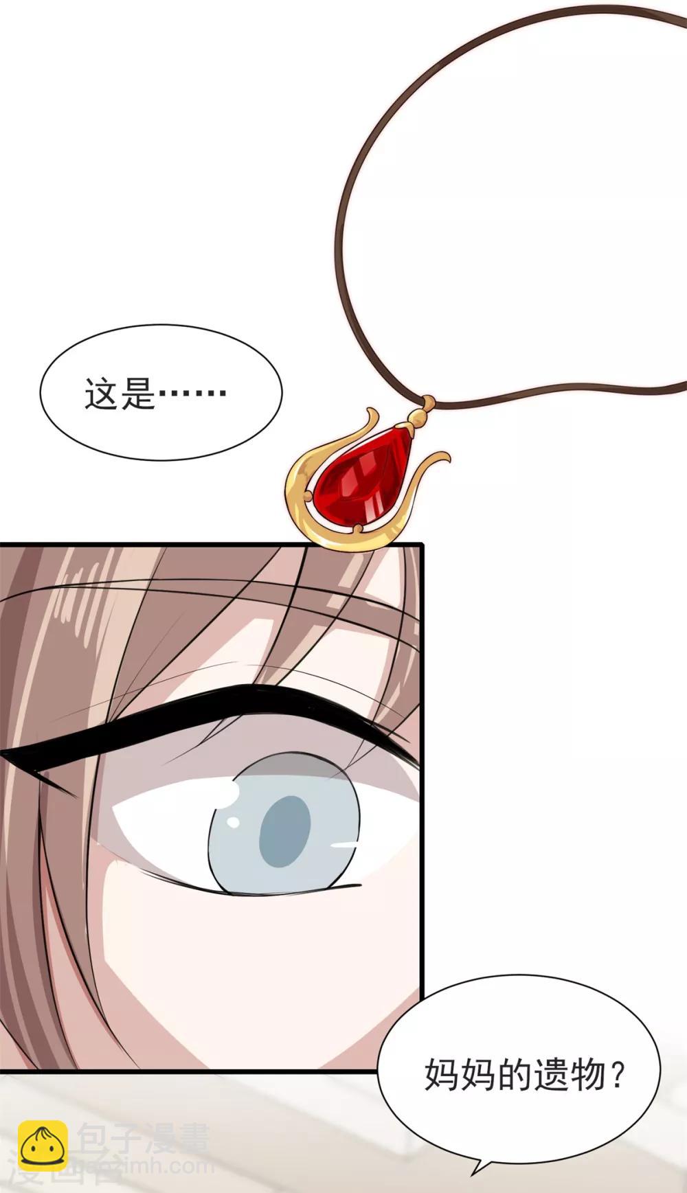 第20话 陌生男人登门拜访，竟是为了它？！29