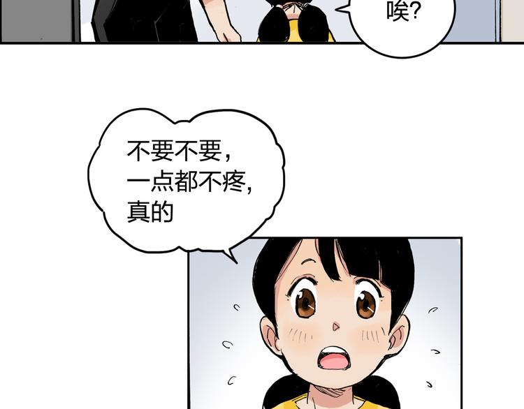 第8话 我想帮帮她53