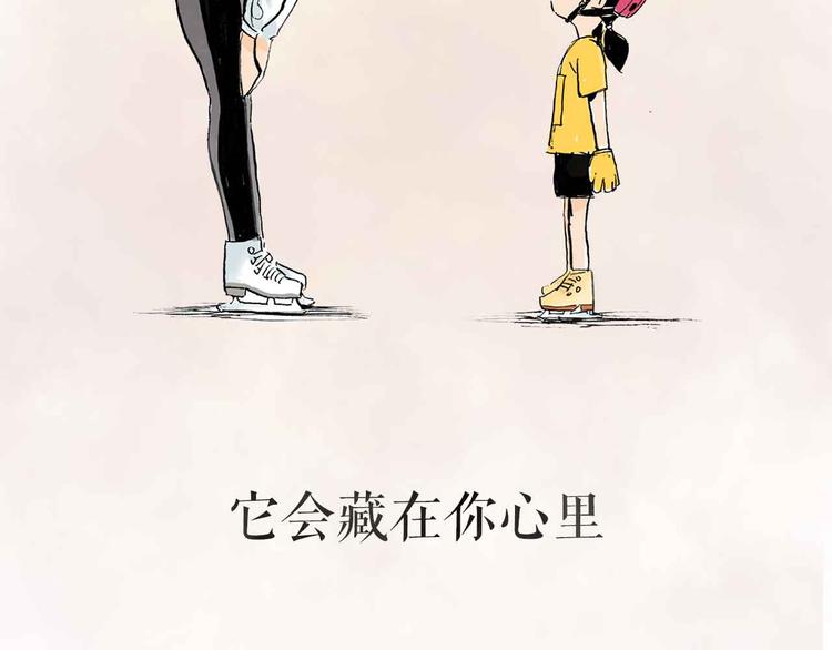 序章：花滑少女2