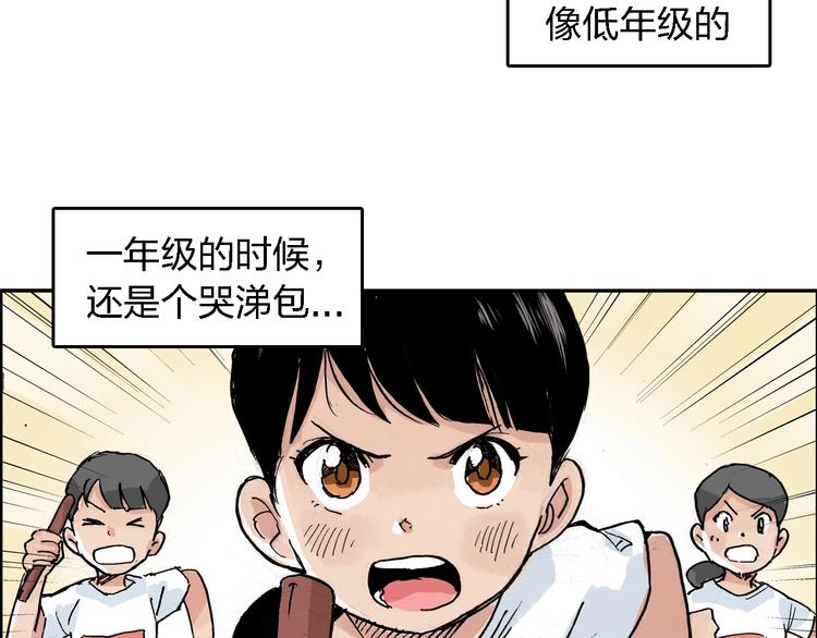 番外 她好厉害！16