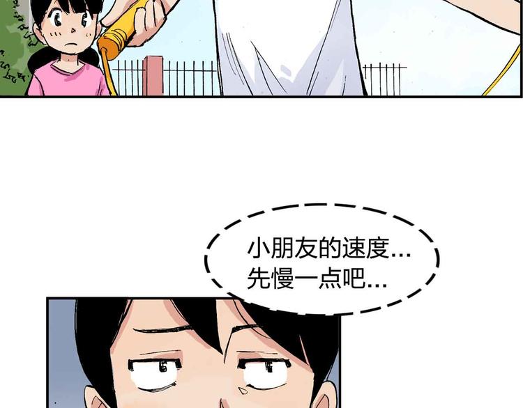 第9话  说错话19