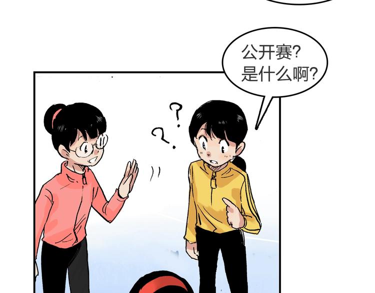 第21话 新的冰场13