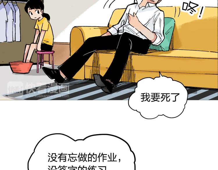 第8话 我想帮帮她40