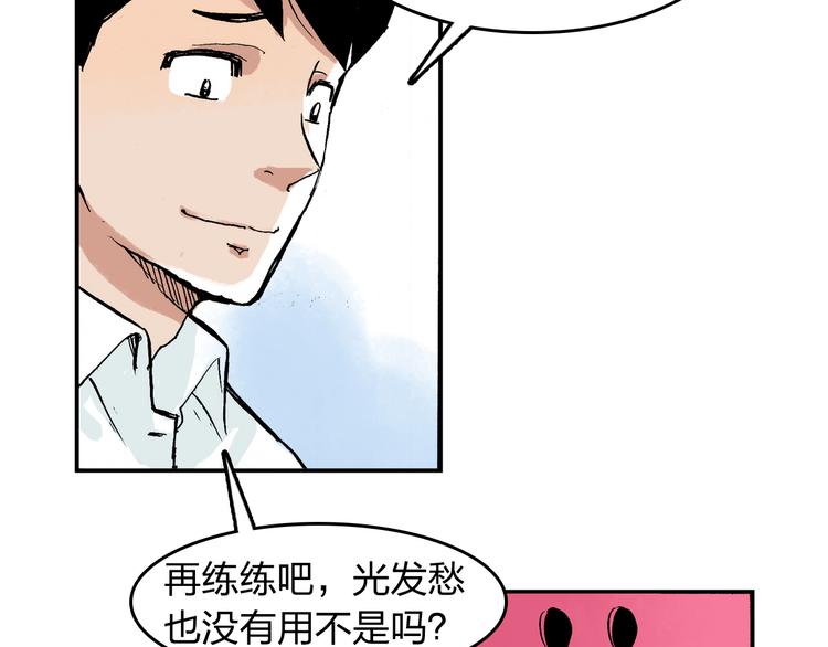 第13话 一定能学会26