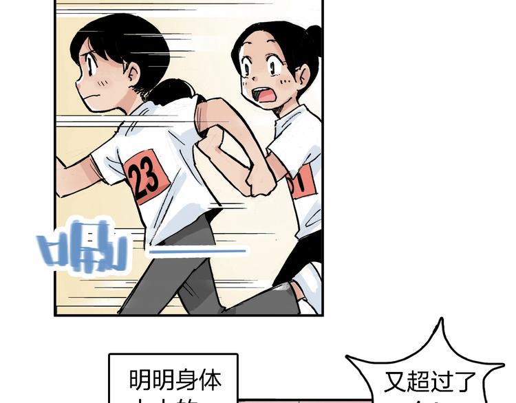 番外 她好厉害！13