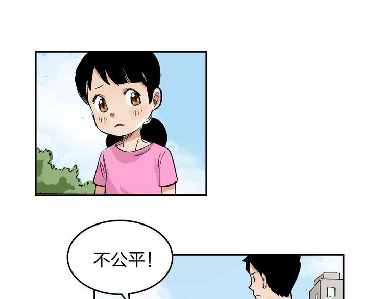第9话  说错话38