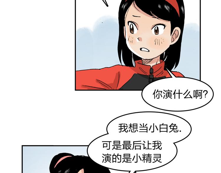 第18话 冰上童话剧49