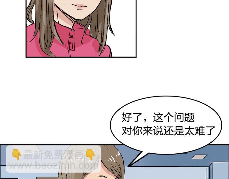 第14话 如果受伤74