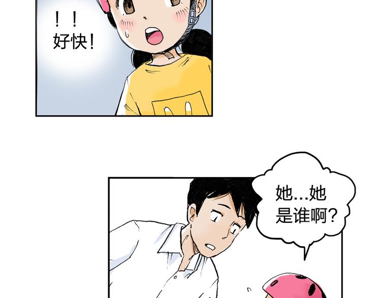 第3话 她是谁？26
