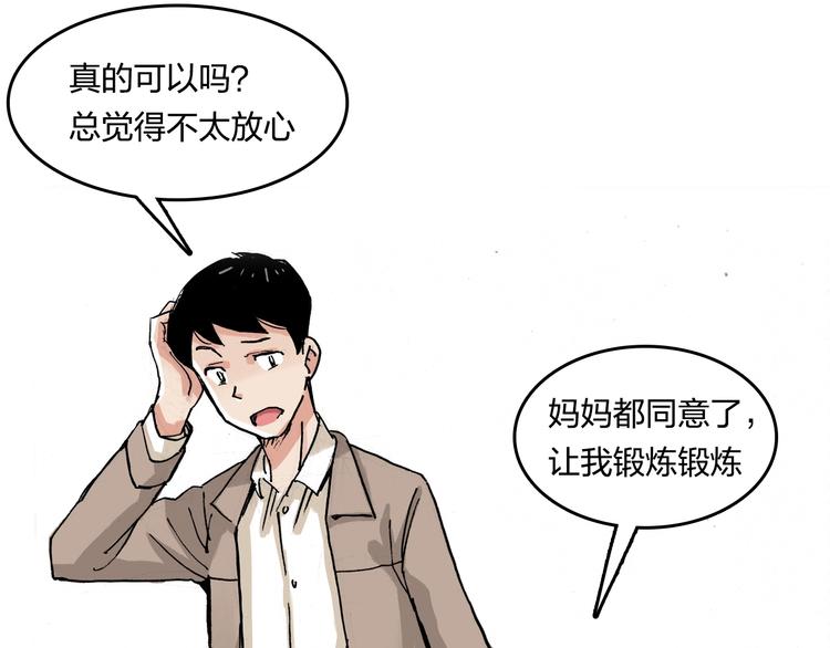 完结篇 成长41