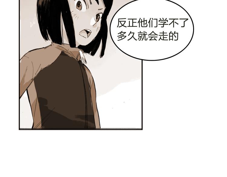 第4话  我的老师是最差的？69
