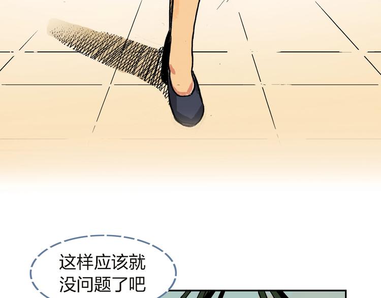 第27话 还是要继续吗?29