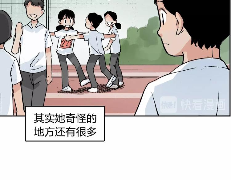 番外 她好厉害！20