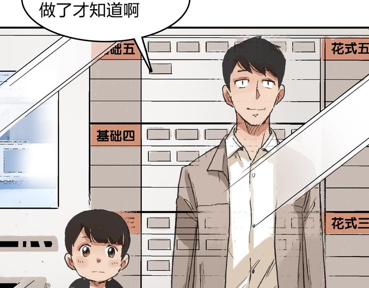 第23话 喜欢的事情58