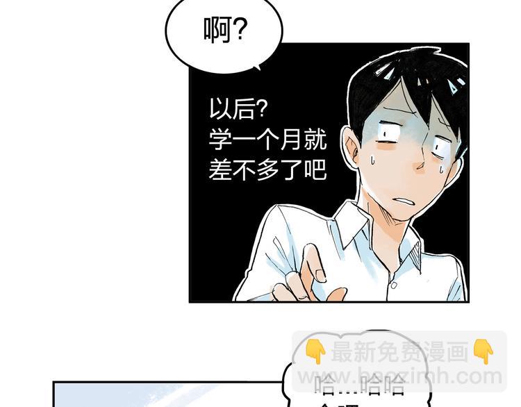 第3话 她是谁？54