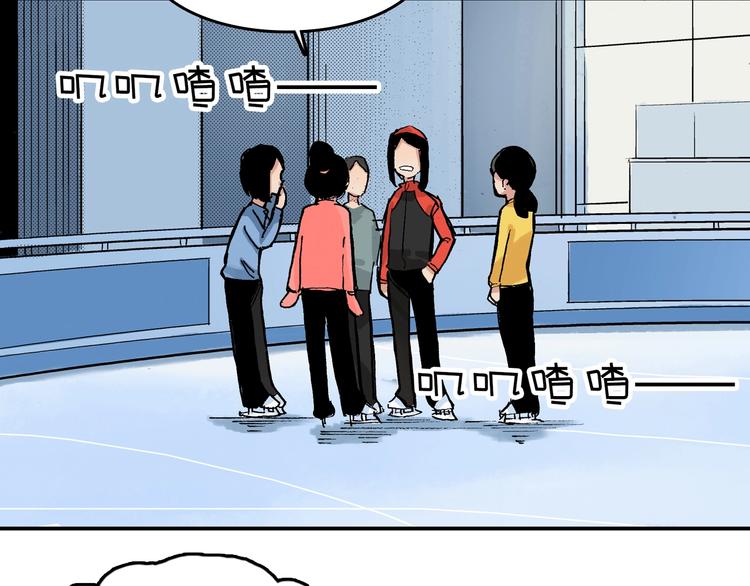 第21话 新的冰场6