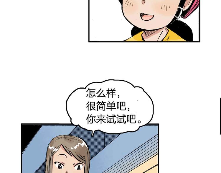 第7话 每个人都是一样的10