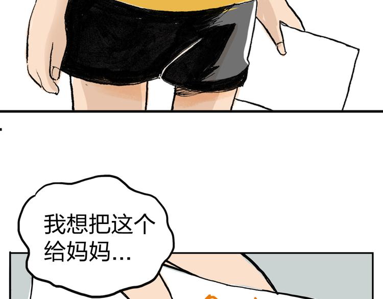 第1话 想要试试滑冰吗？22