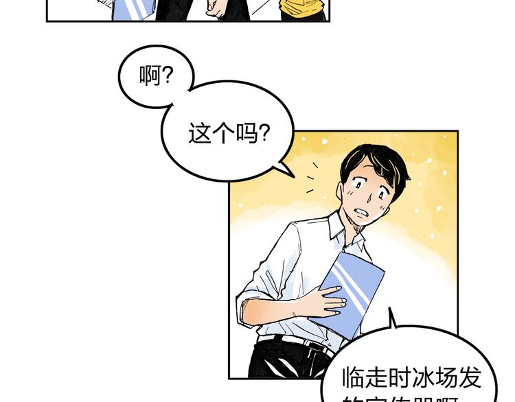 第2话 我来教你滑冰95