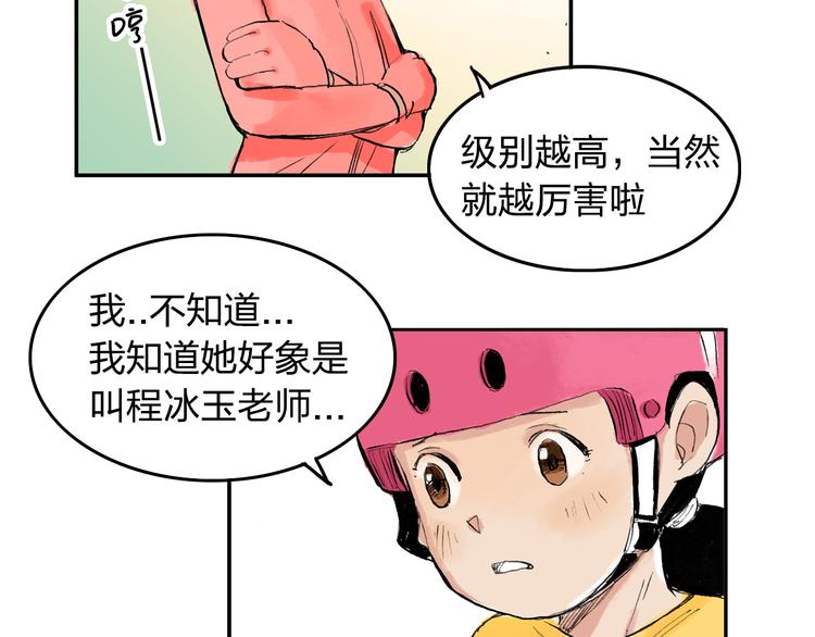 第4话  我的老师是最差的？29