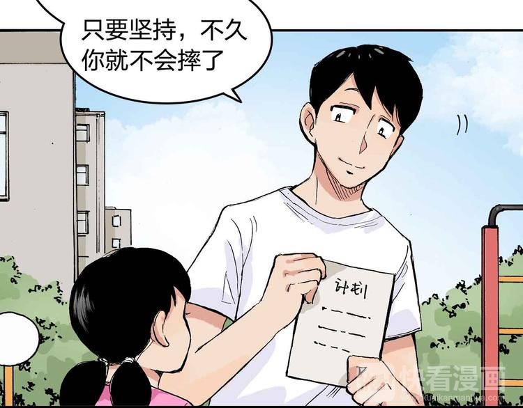第9话  说错话14