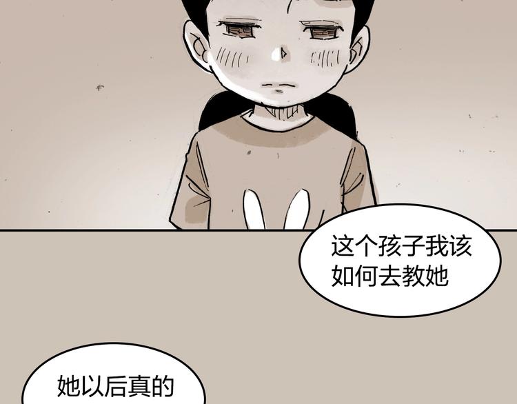 第28话 她不再是爱哭的女孩48