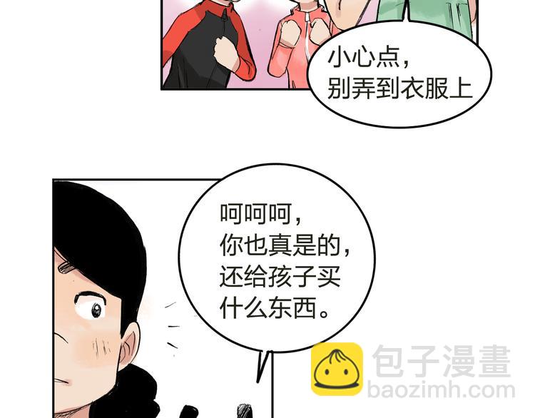 第5话 啊？怎么突然要比赛20