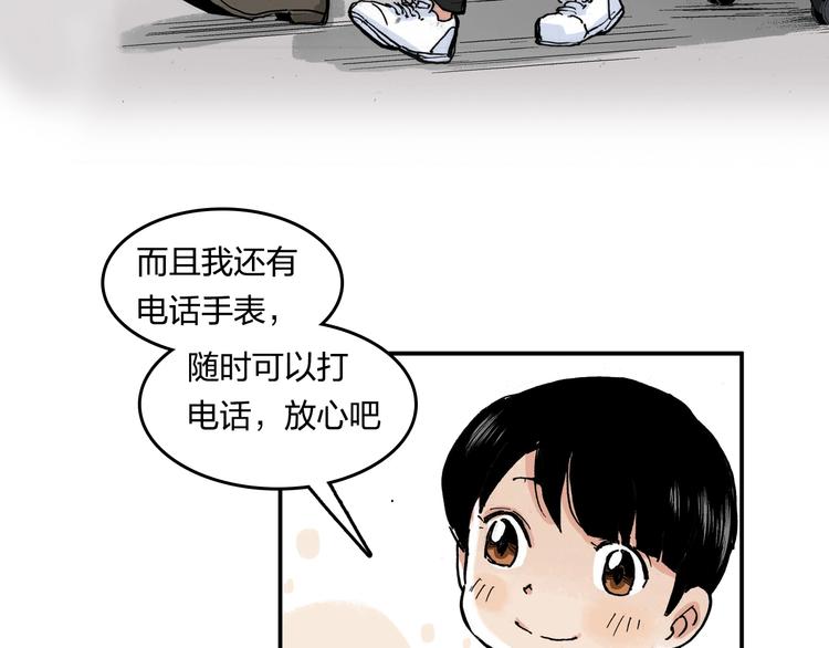 完结篇 成长43