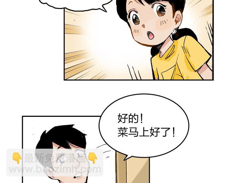 第8话 我想帮帮她30