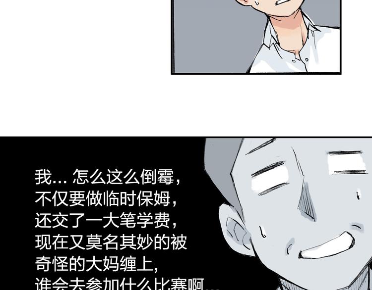 第6话 比赛可不是闹着玩的10