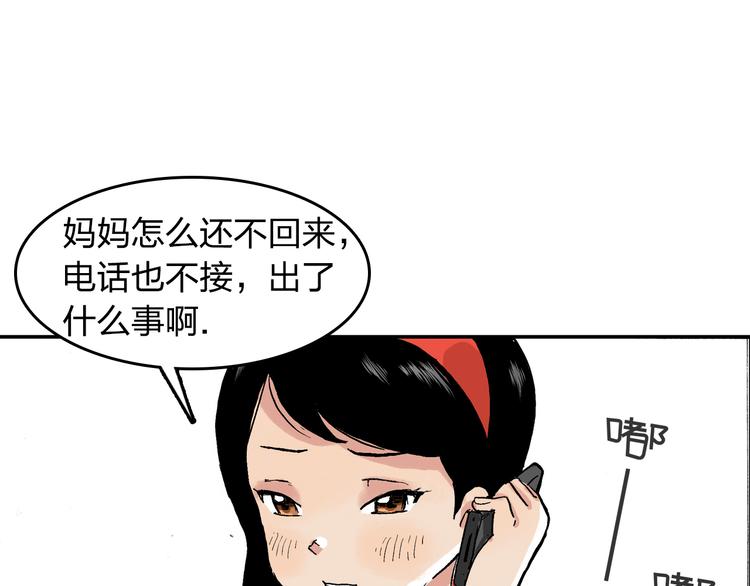 第19话 巧克力43