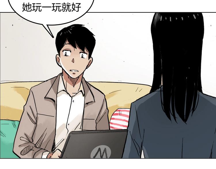 第26话 如果努力了也没有回报23